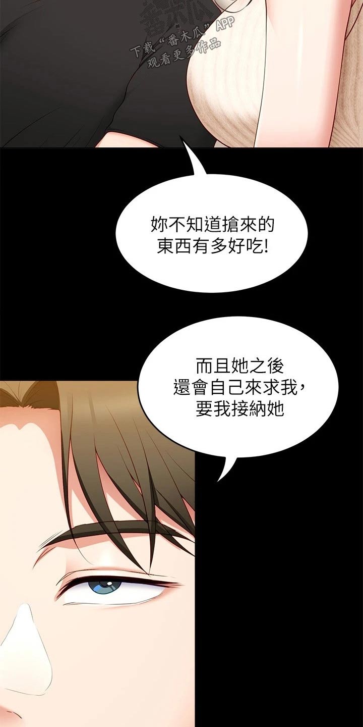 第73章：厉害的家伙25