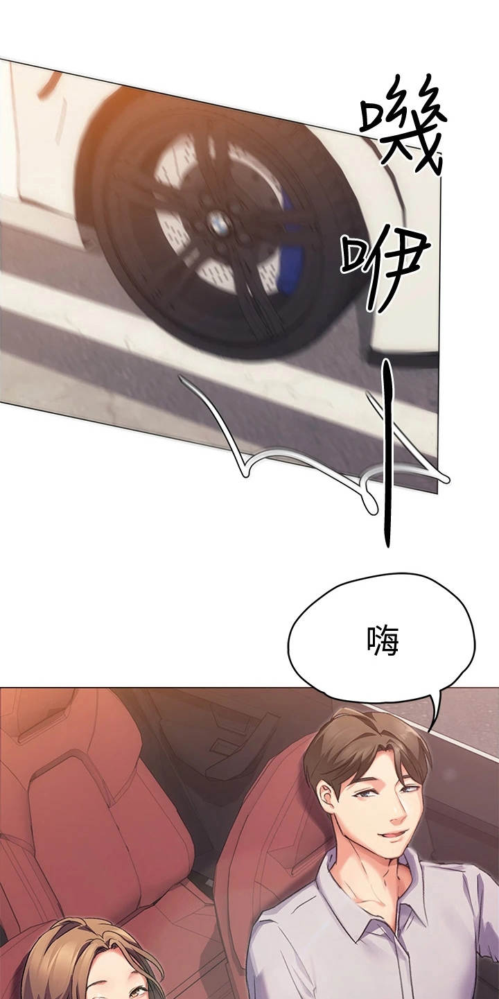 第9章：不给面子9