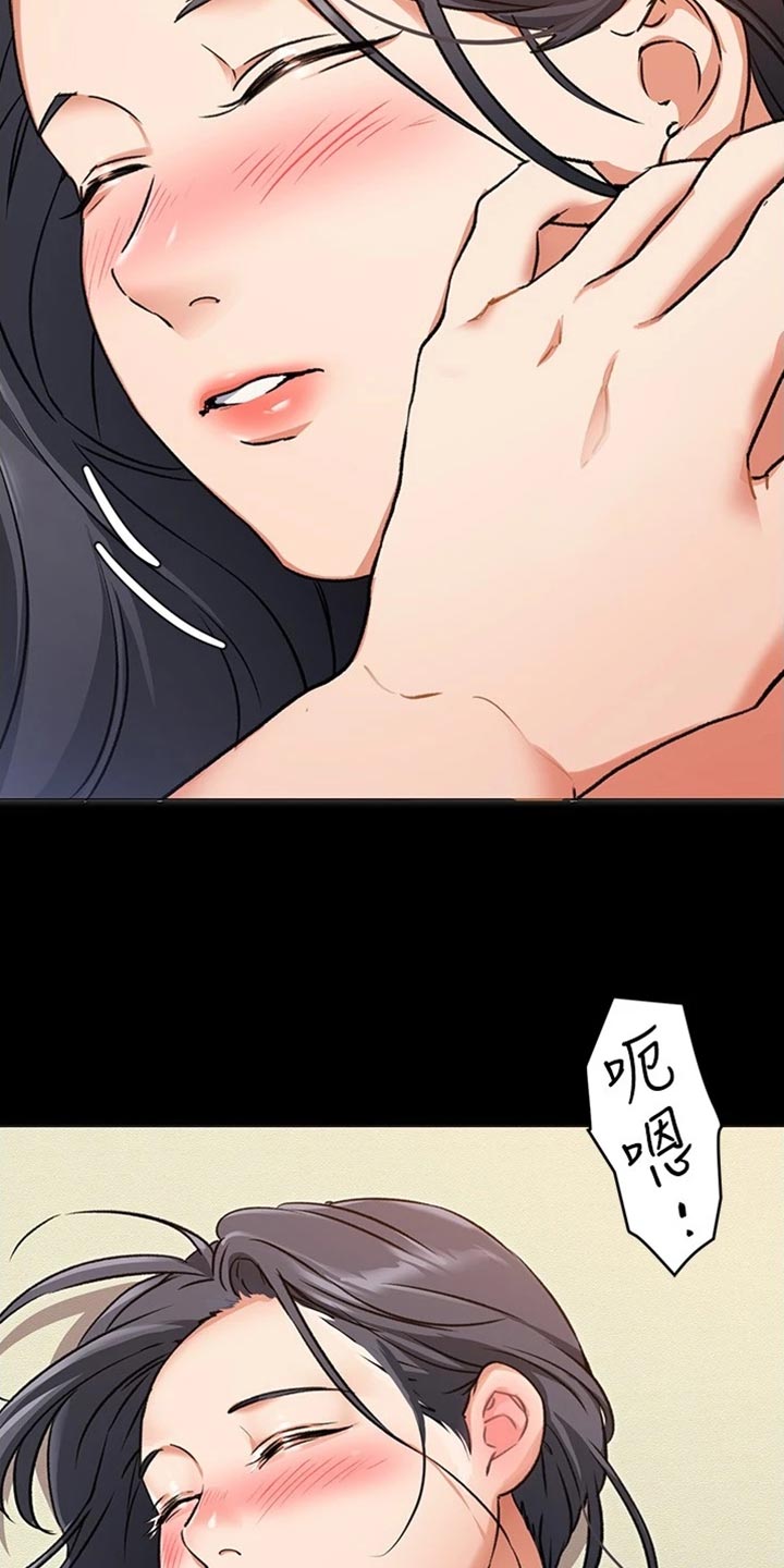 第28章：邀请6