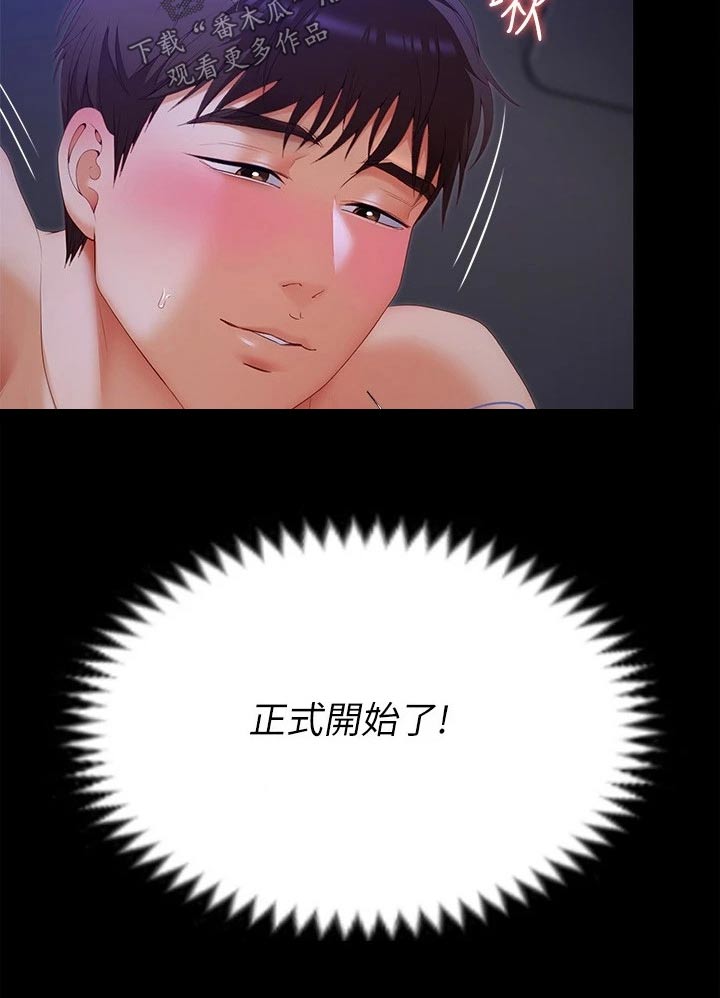第111章：欣慰6