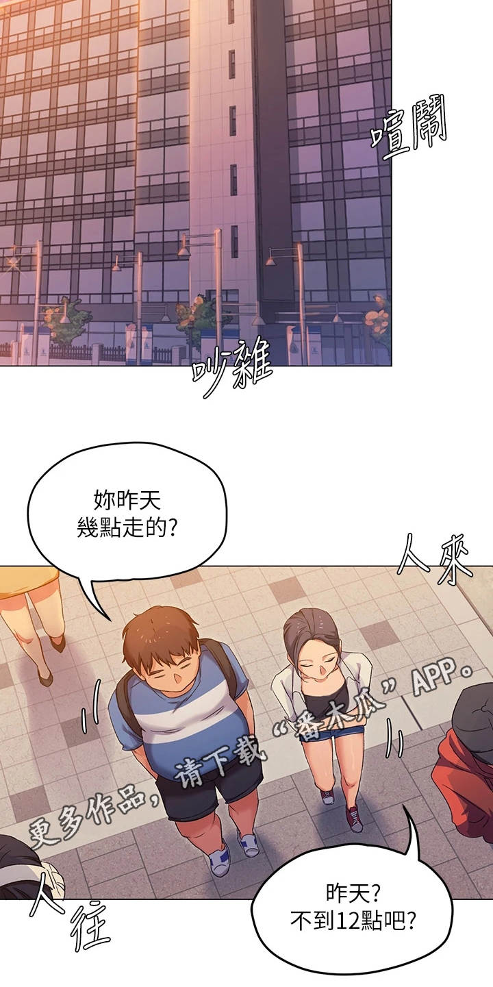 第8章：梦到你9