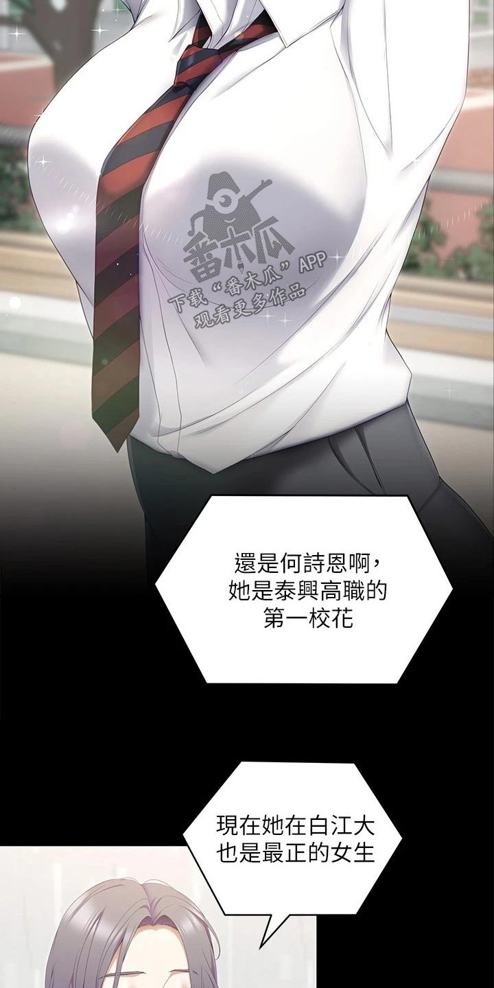 第111章：欣慰11