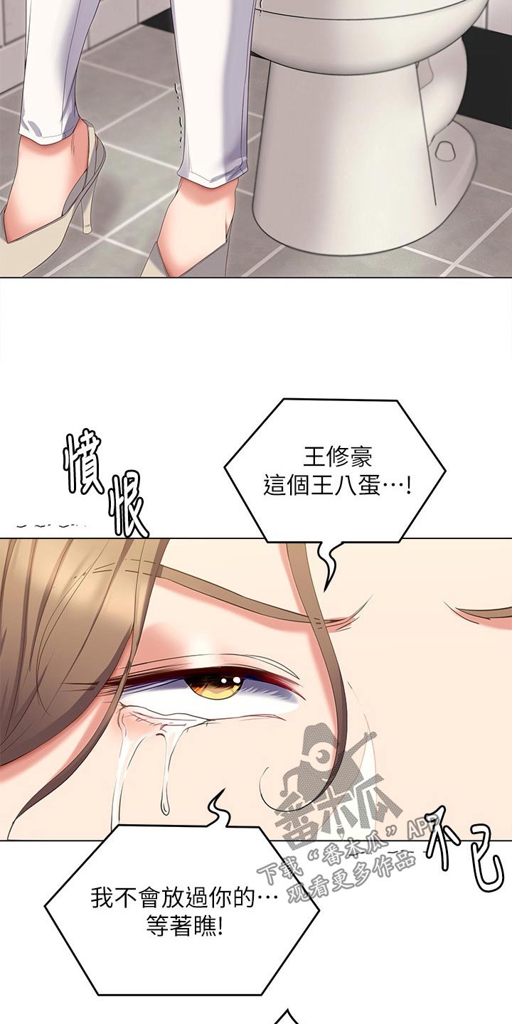 第116章：哭泣15