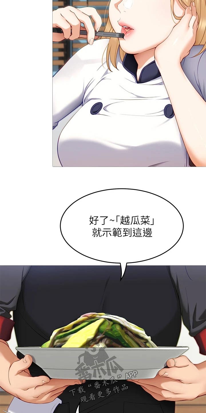第68章：加入11