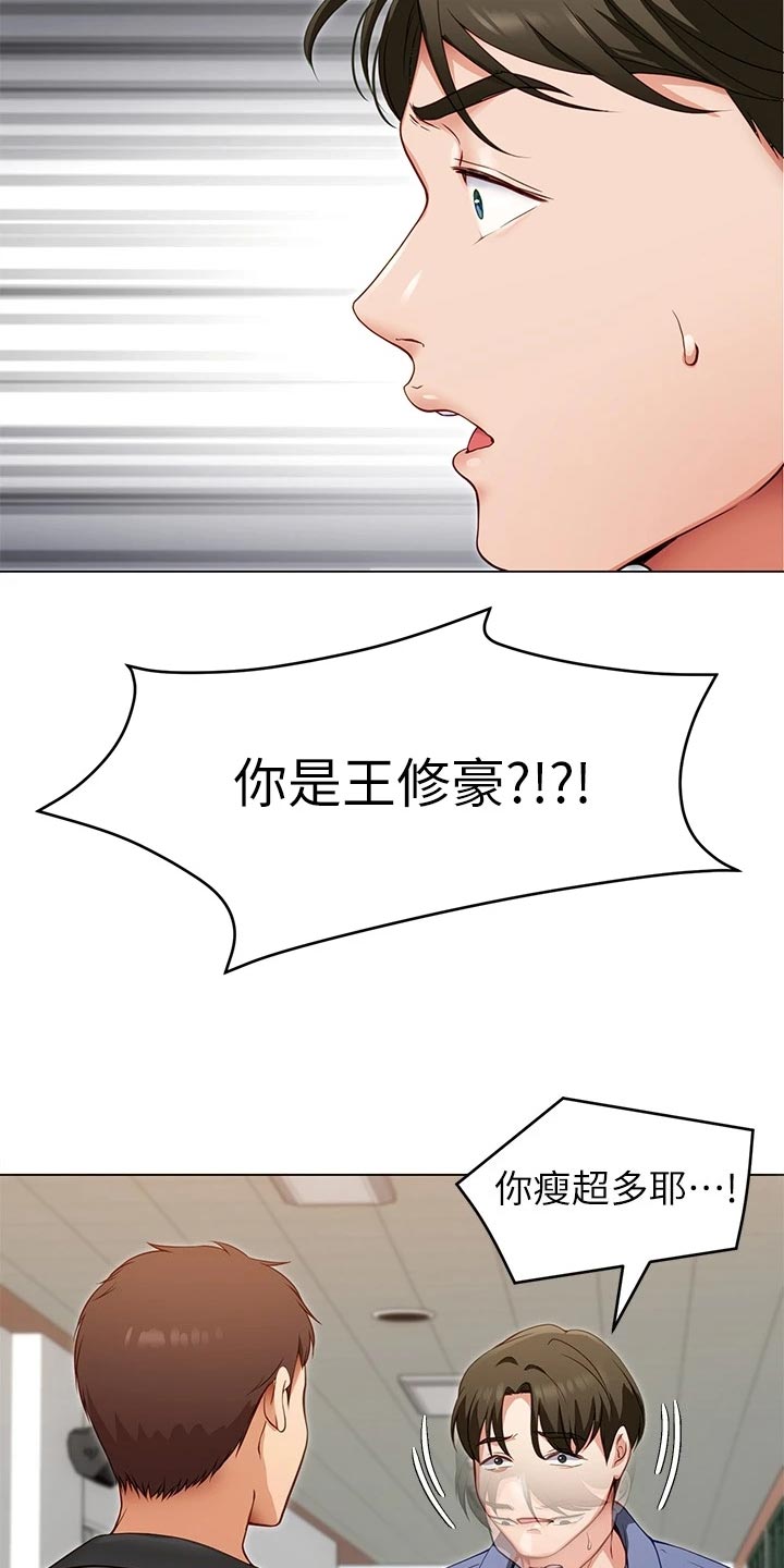 第46章：判若两人20