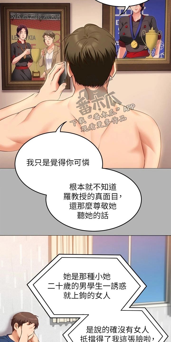 第87章：故意11