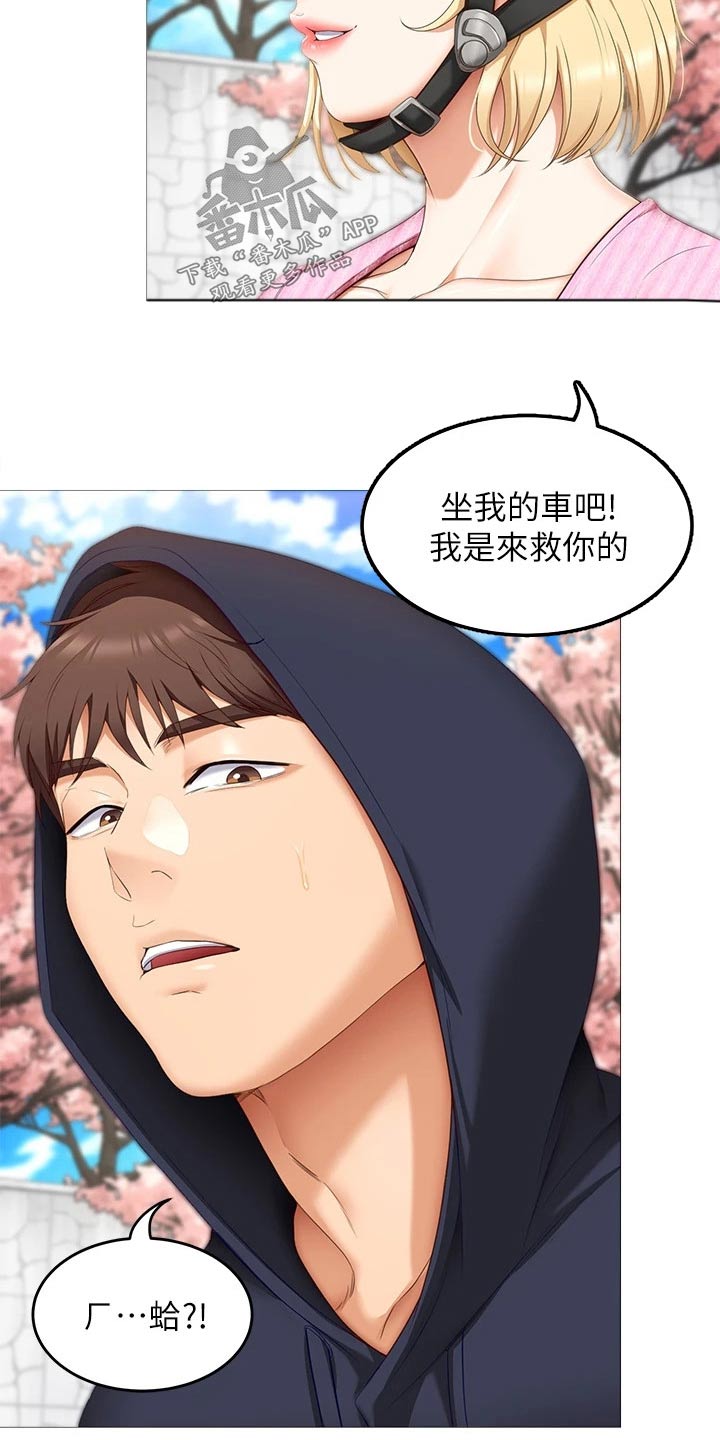 第89章：那位13