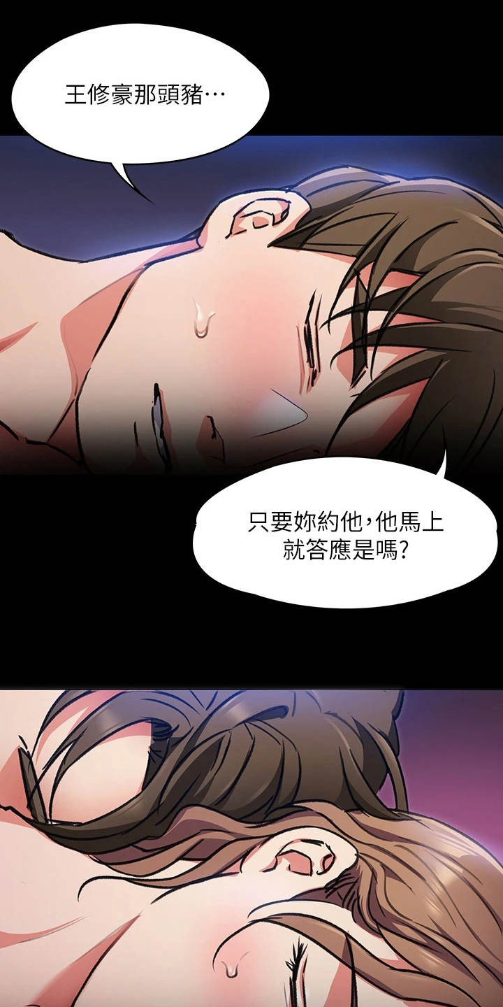 第20章：没义气11