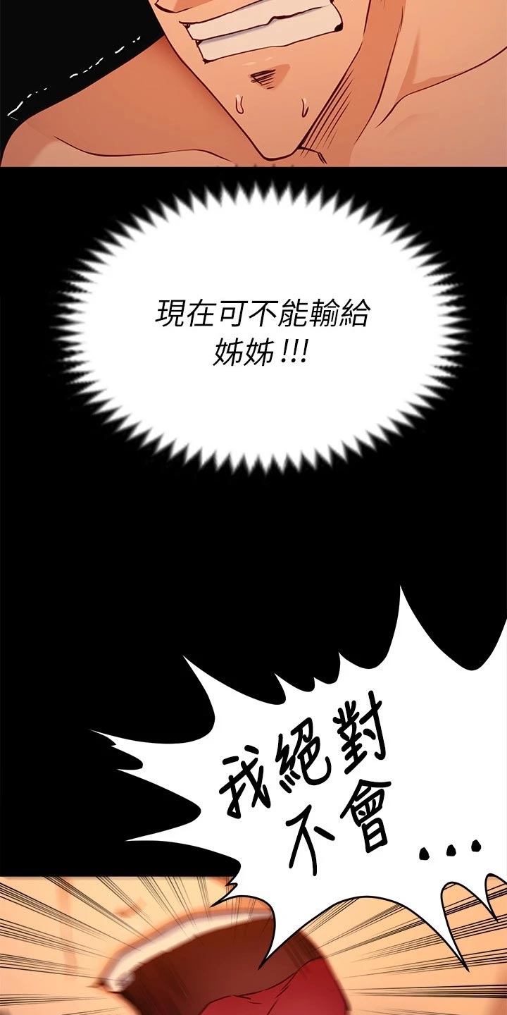 第52章：不认输16