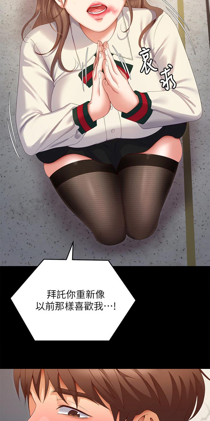 第123章：拜托18