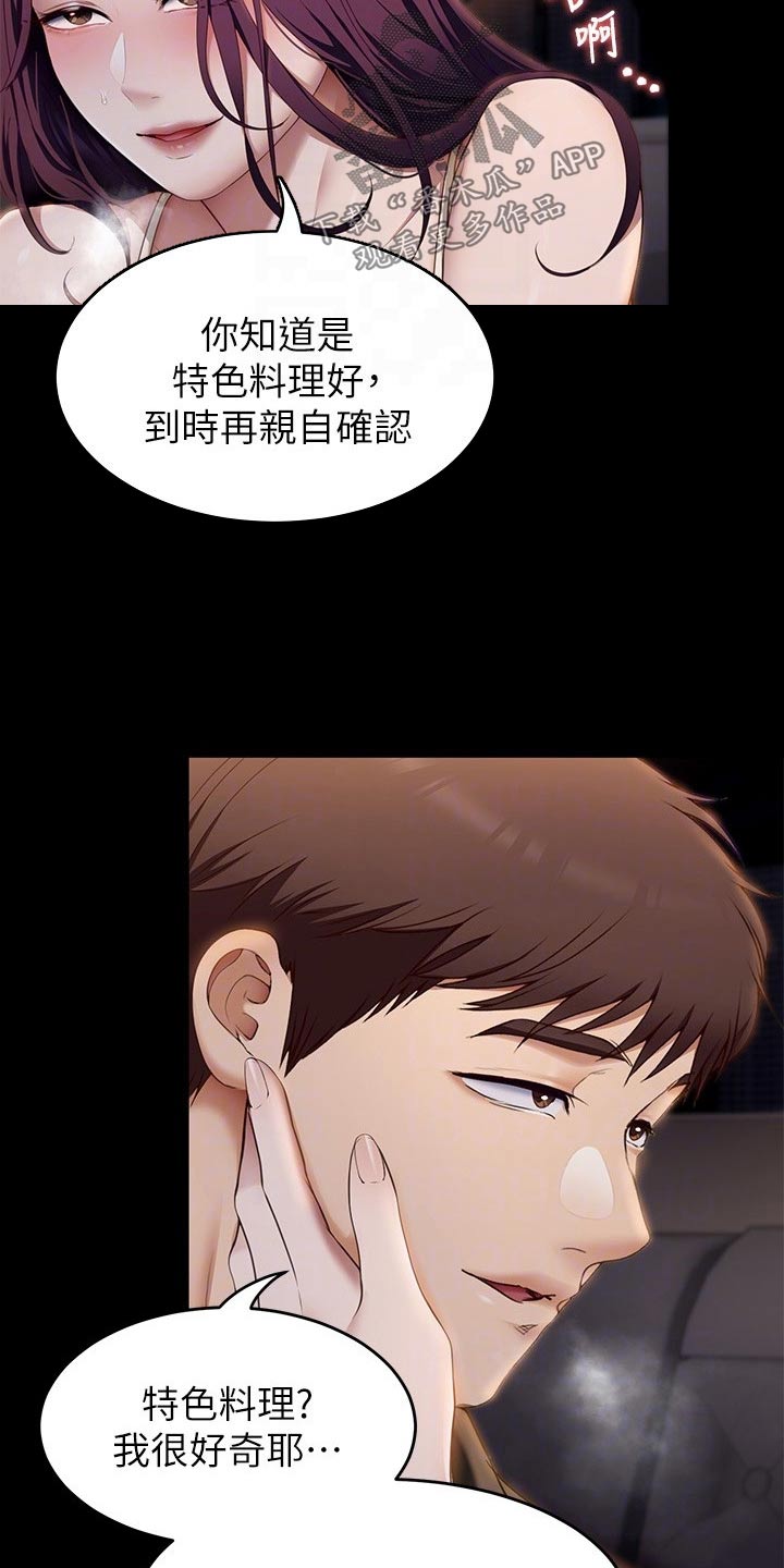 第86章：照片3