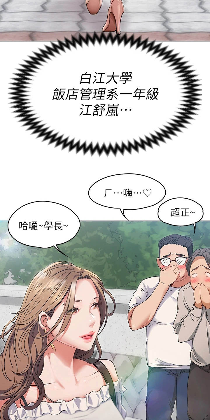 第3章：女神18