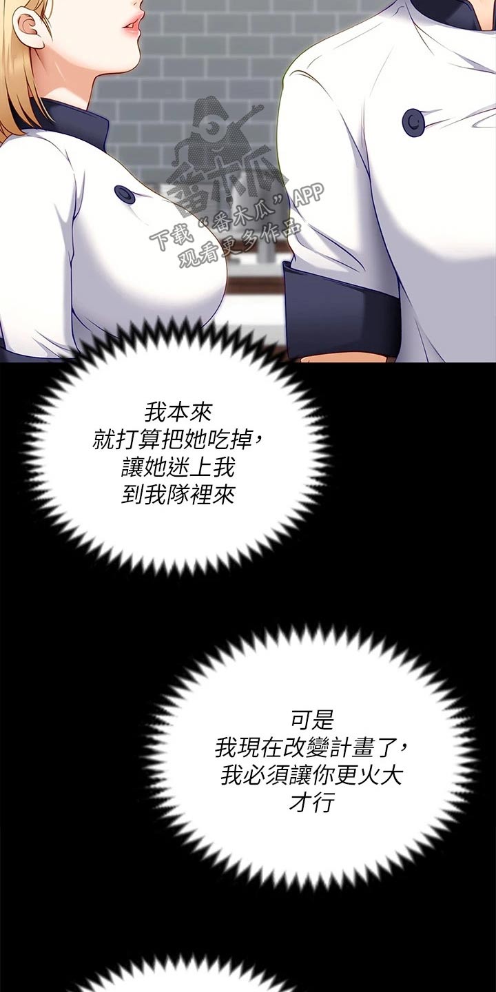 第100章：说的不是你18