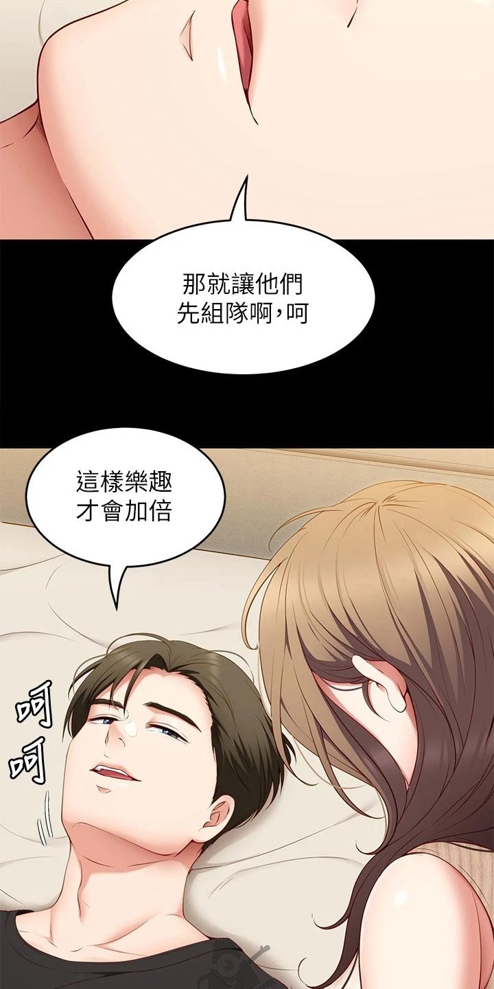 第73章：厉害的家伙24