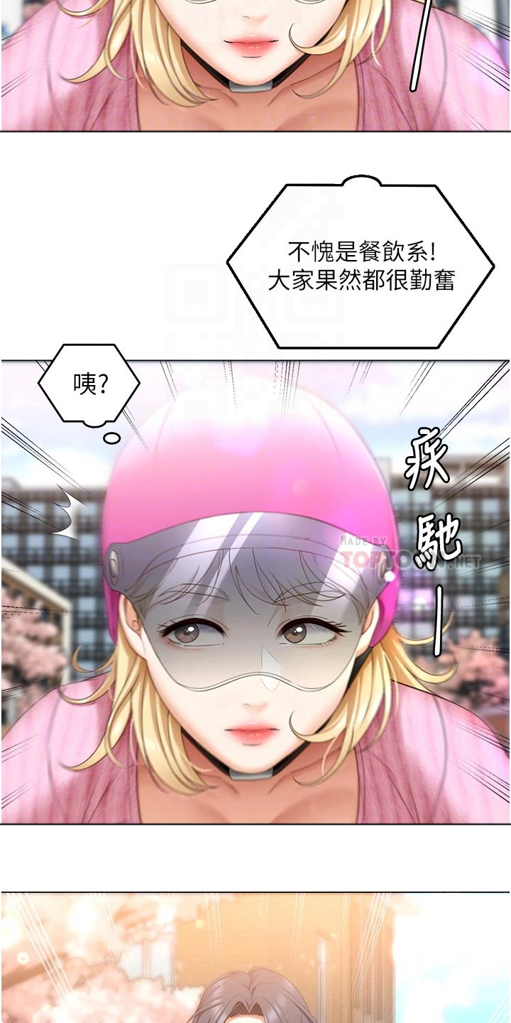 第94章：恍惚1
