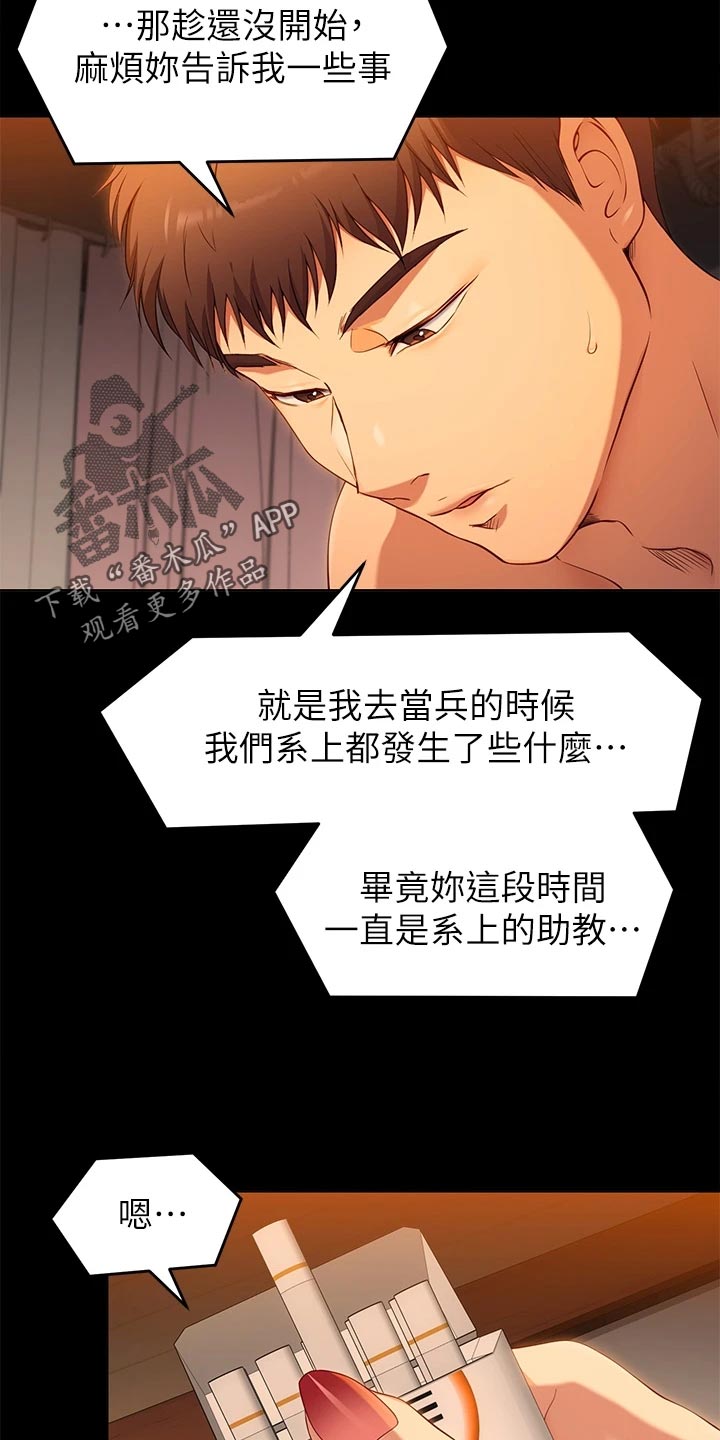 第54章：适应力13