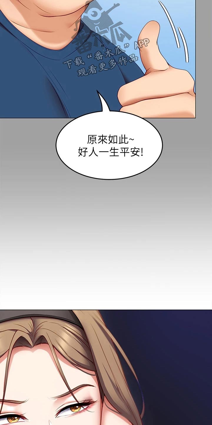 第78章：现在9