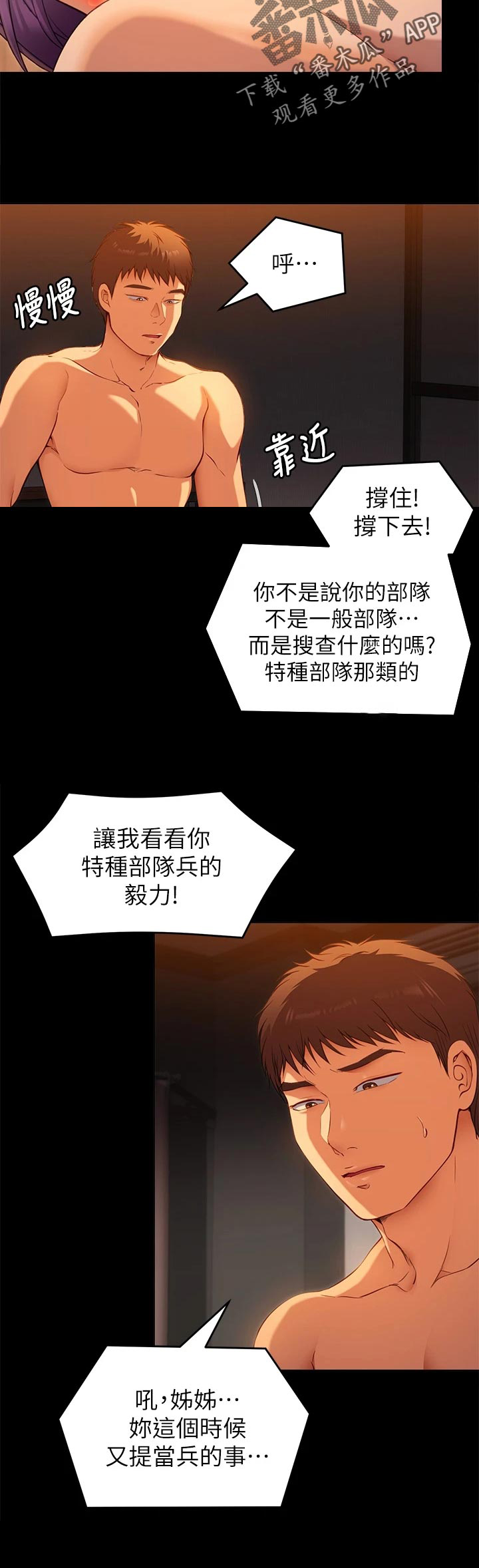 第53章：打脸现场15