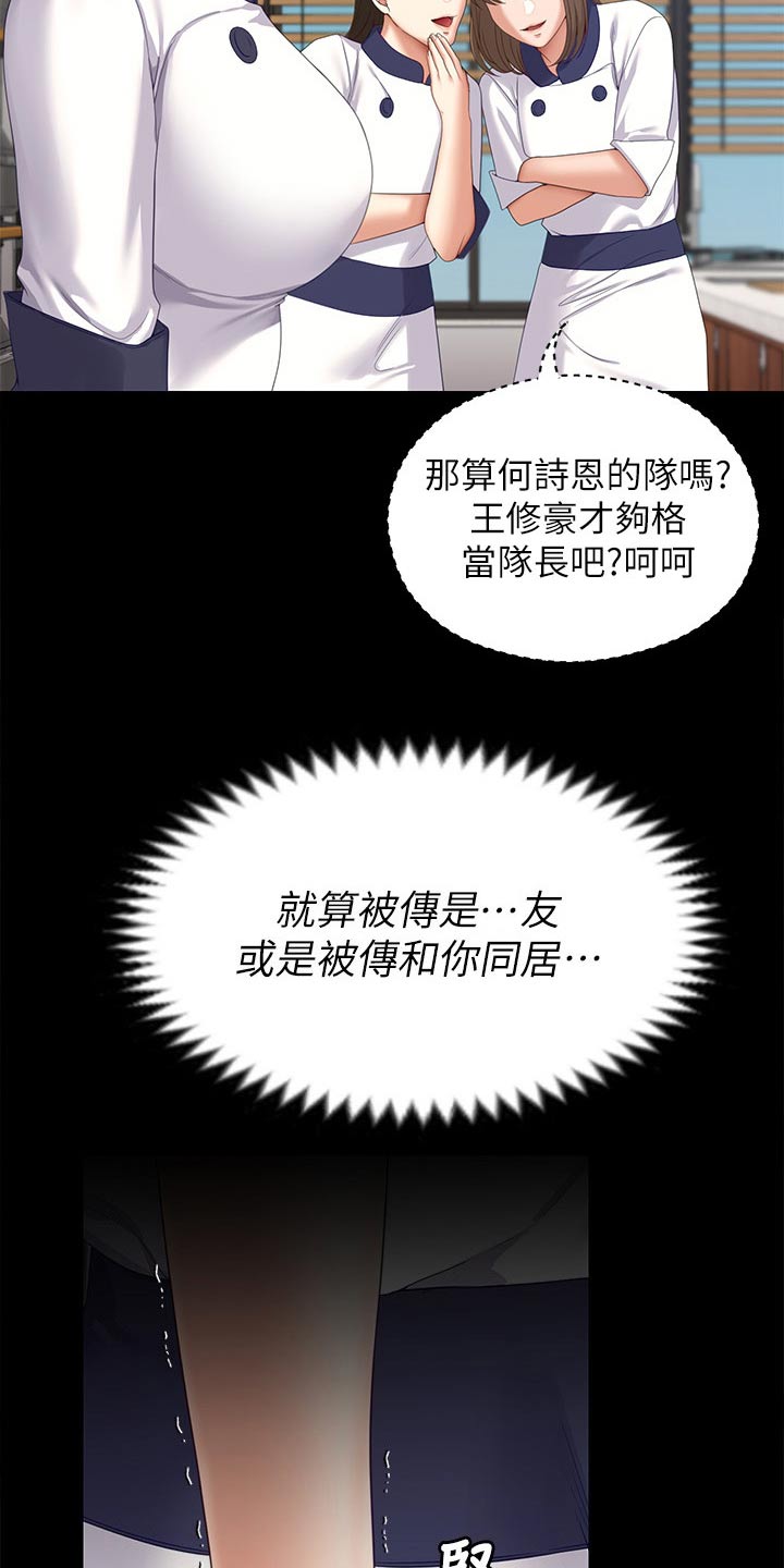 第122章：什么原因16