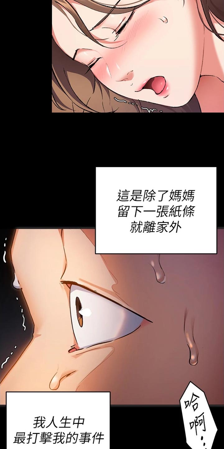第30章：逃跑1