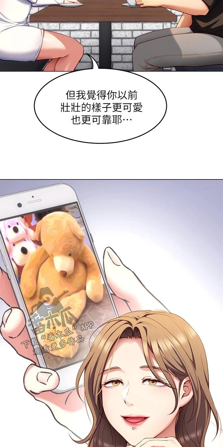 第81章：因为你15