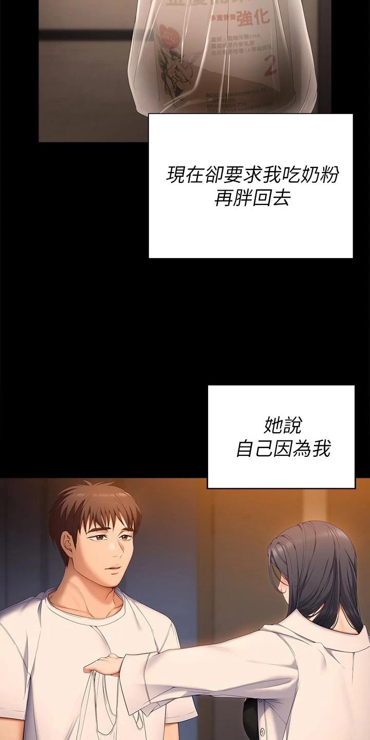 第110章：谢谢你11