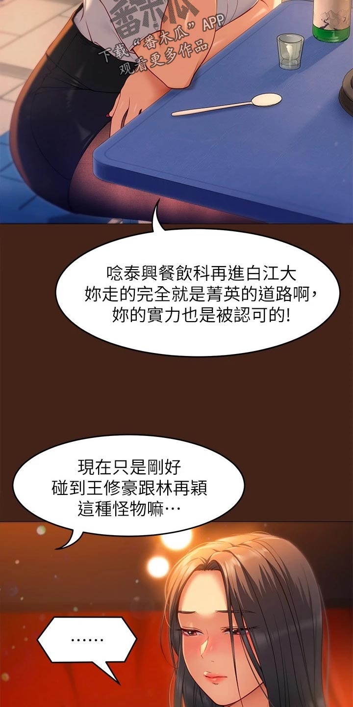 第56章：自卑心8