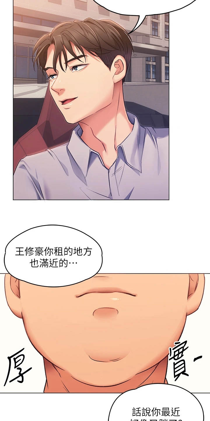 第9章：不给面子13
