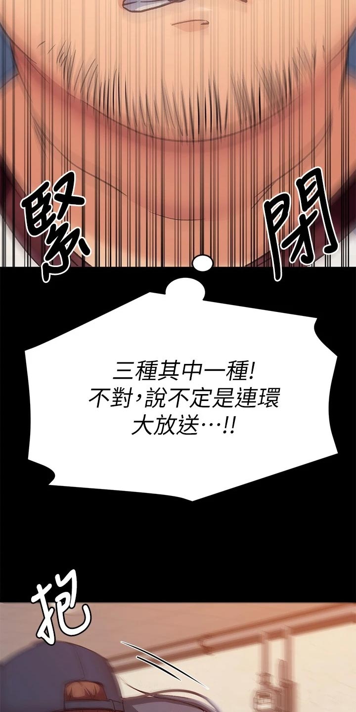 第37章：流言蜚语25