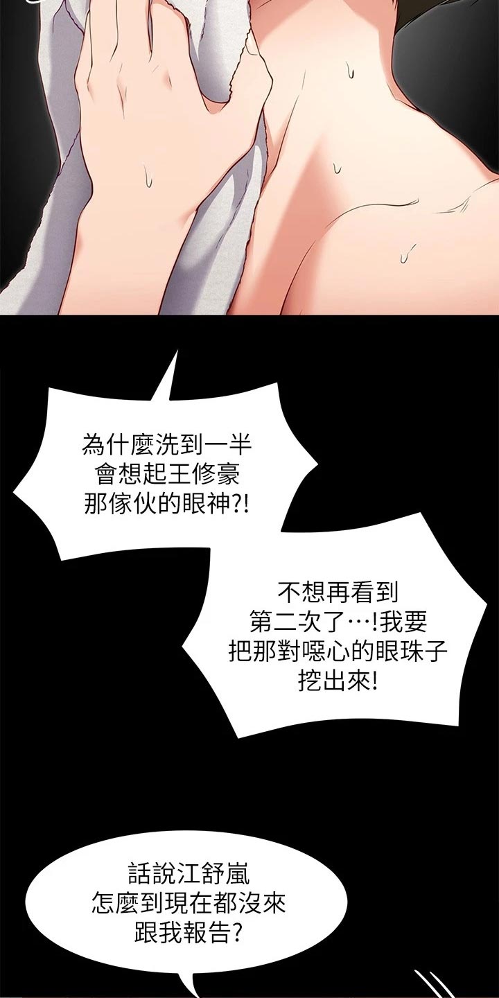 第60章：丧家犬27