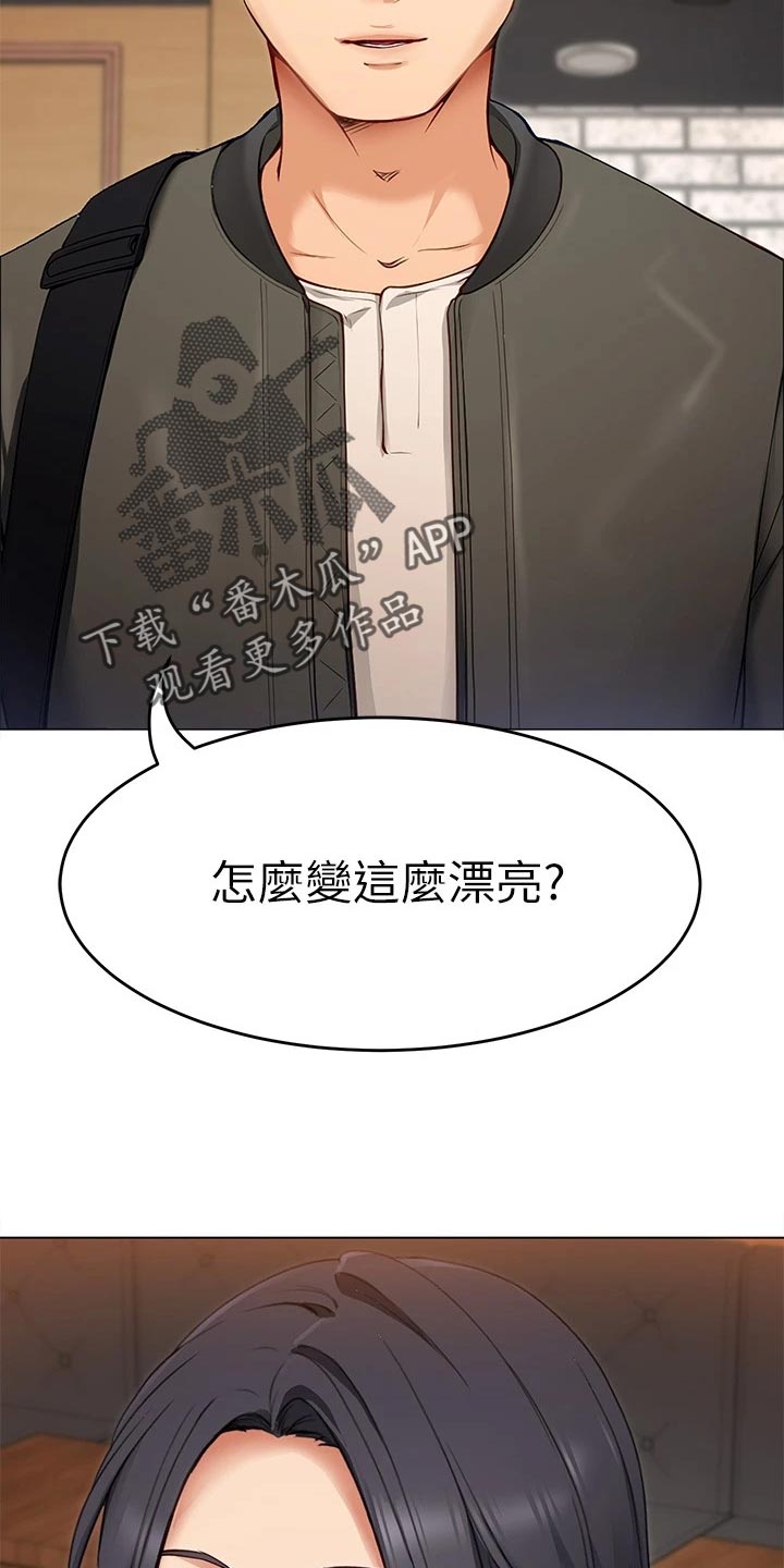 第46章：判若两人29