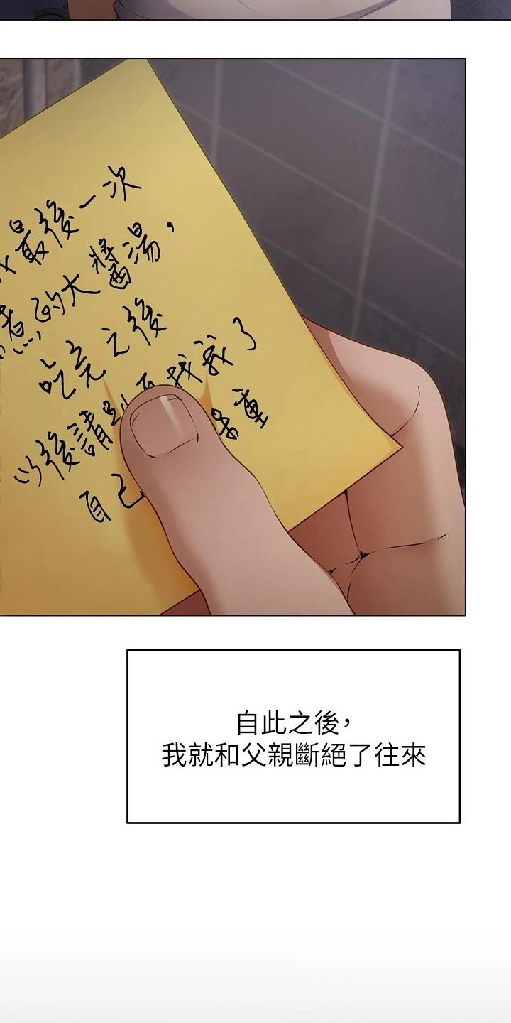 第72章：断绝关系19
