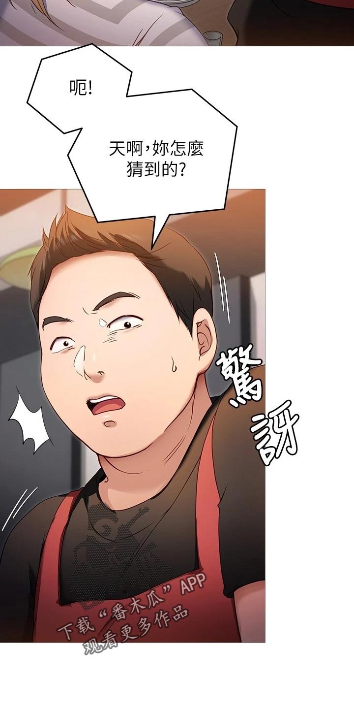 第51章：品尝8