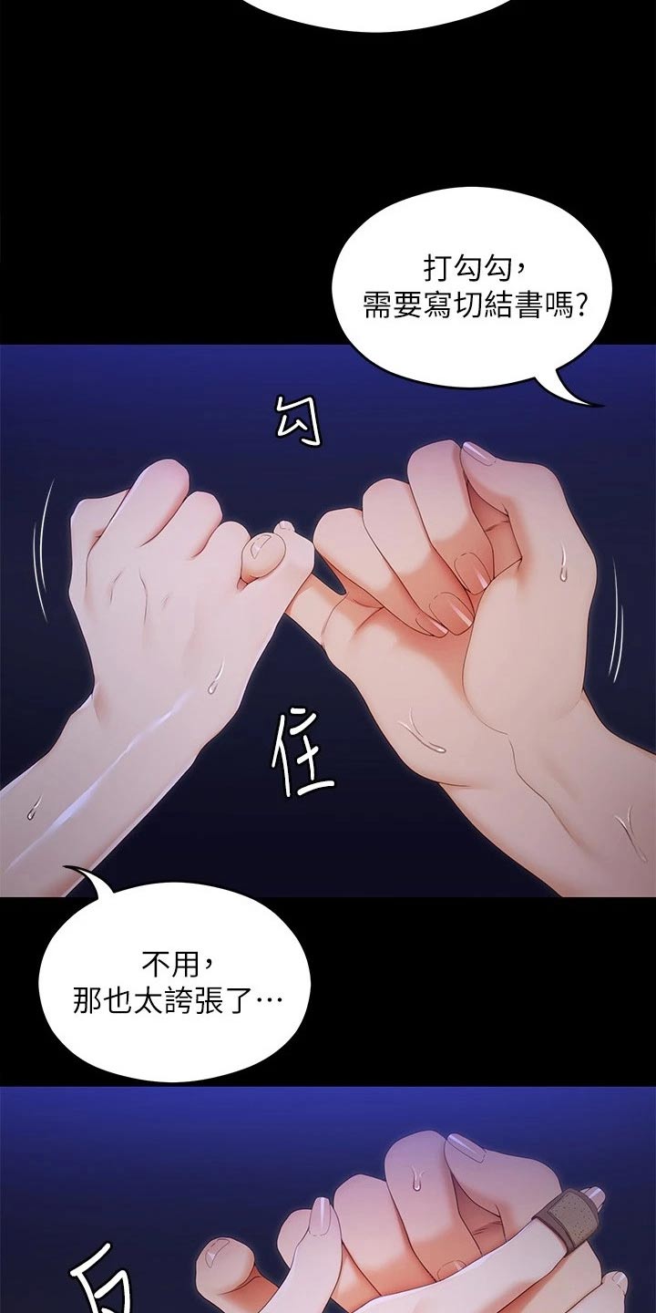第113章：不会逃跑的7