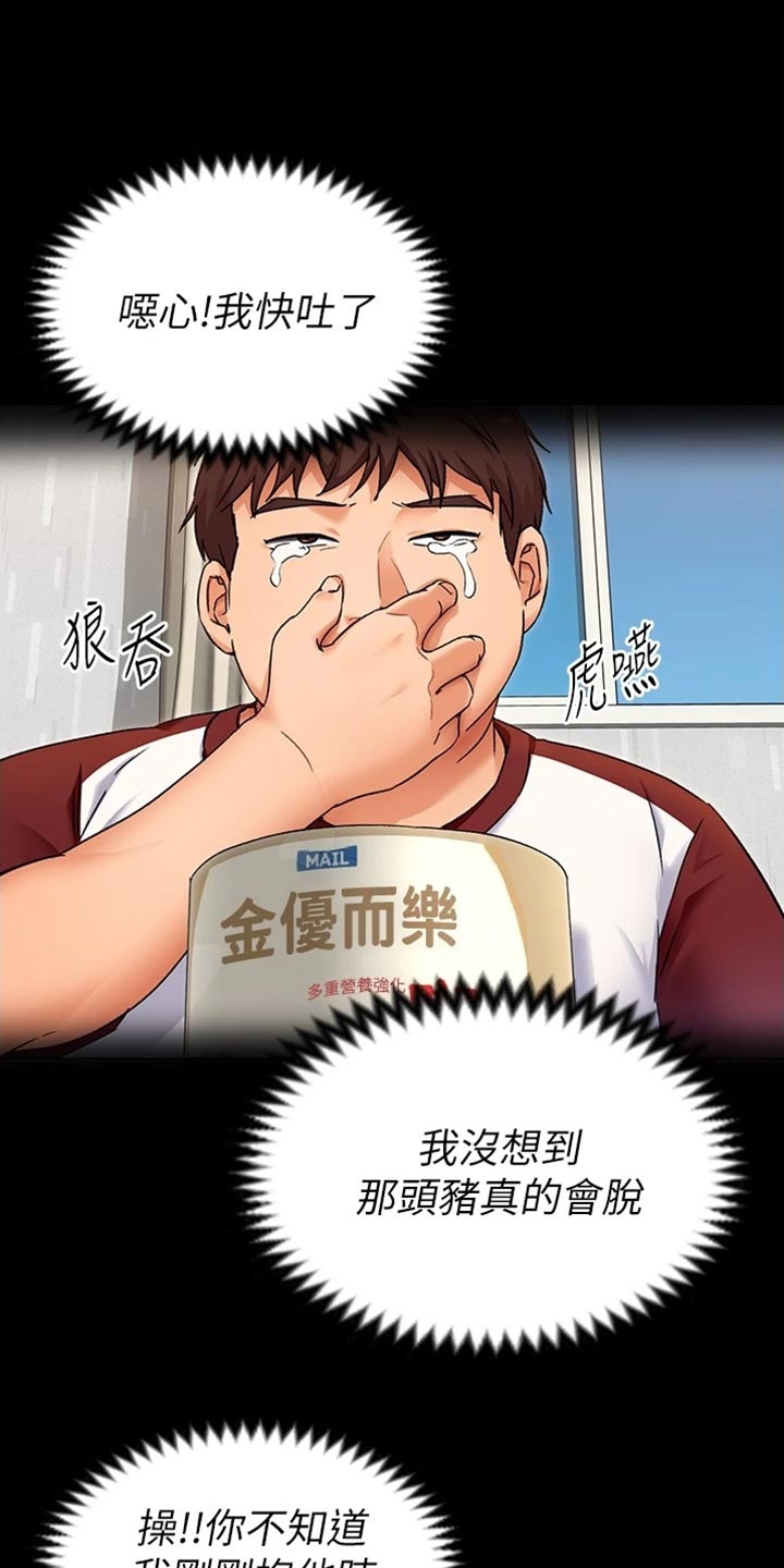 第31章：复仇的种子18