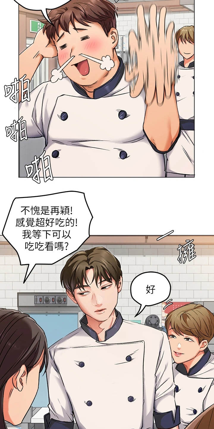 第8章：梦到你5