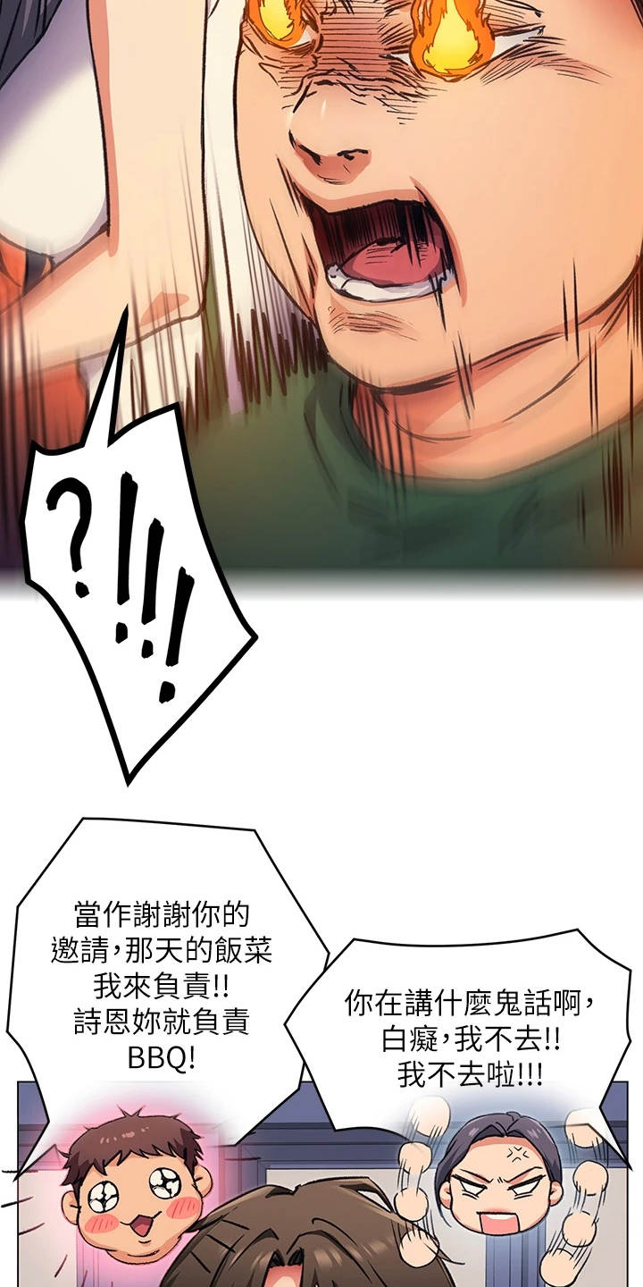 第21章：邀请11