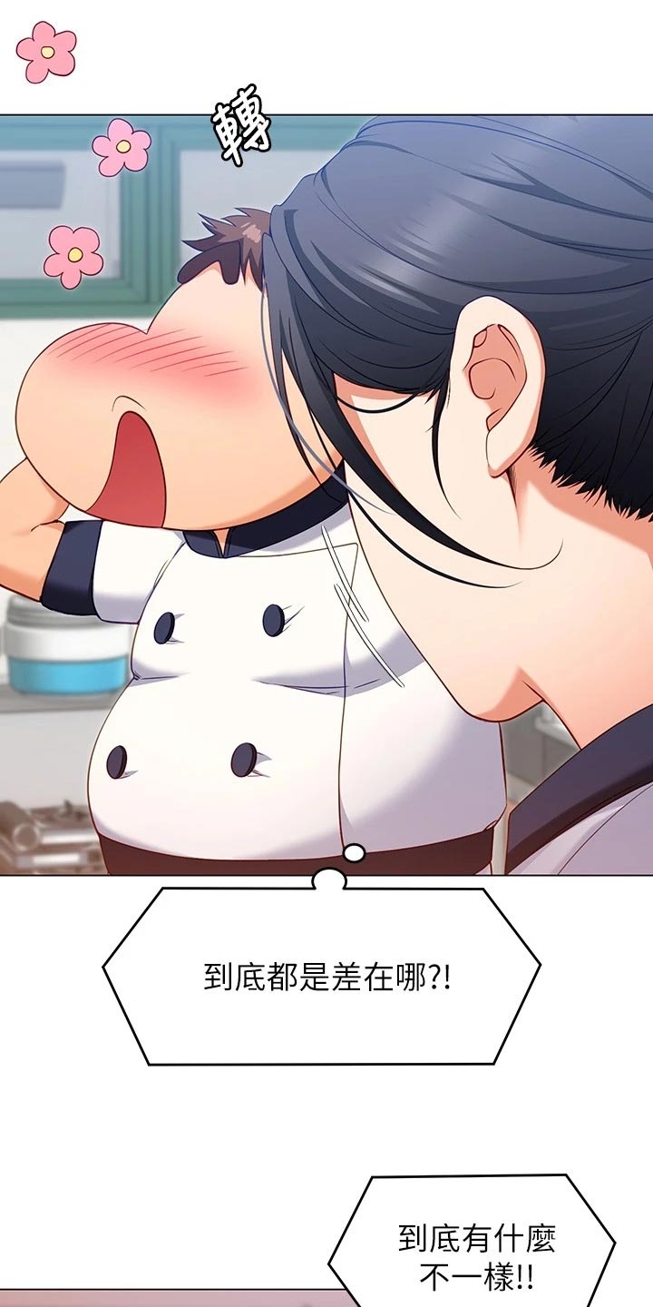 第55章：龙虎之争23