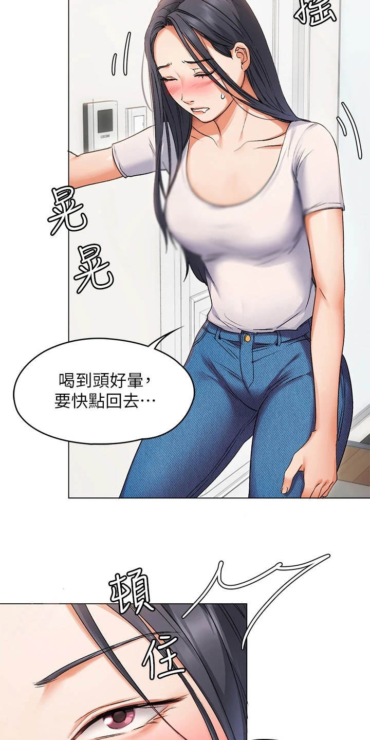 第6章：同情心2
