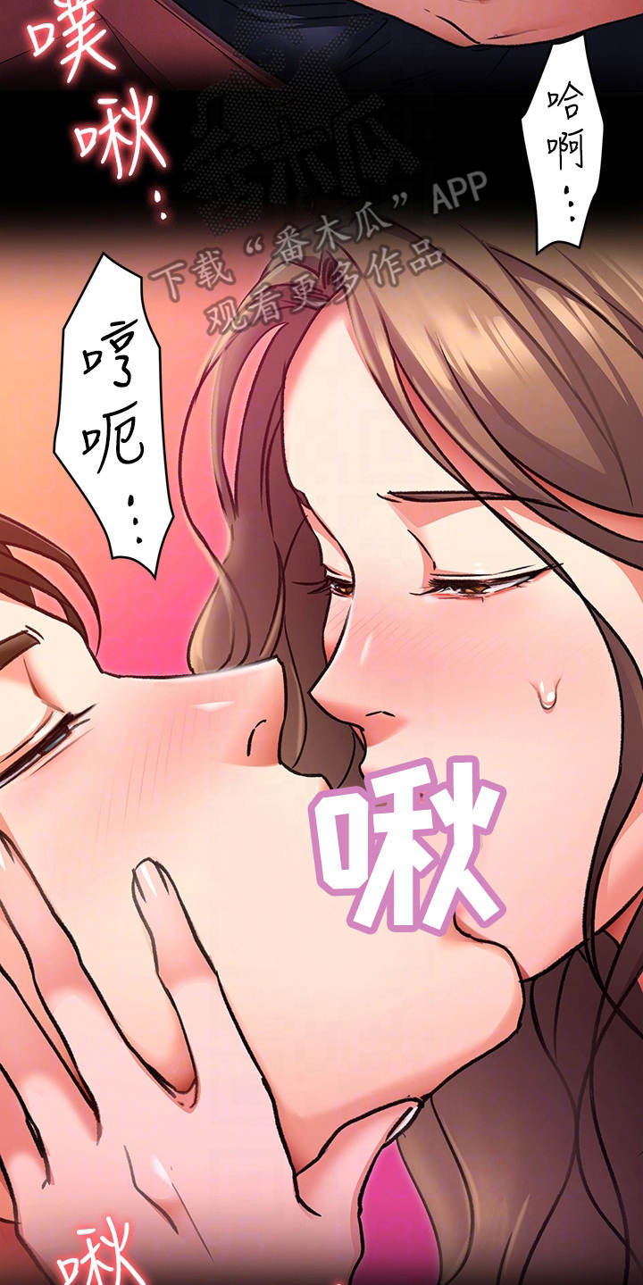 第19章：发疯16