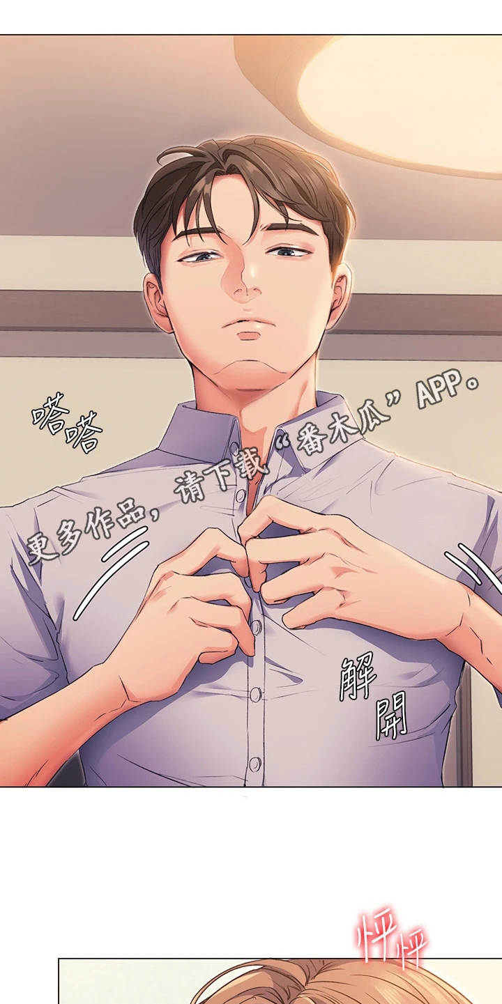 第10章：伤自尊9