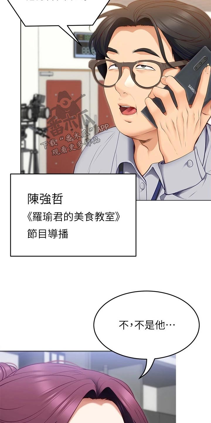 第79章：救星16