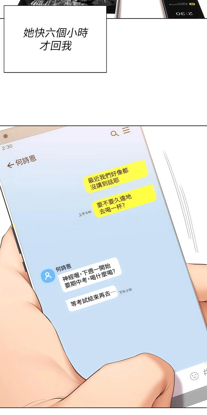 第109章：不知道会不会去15