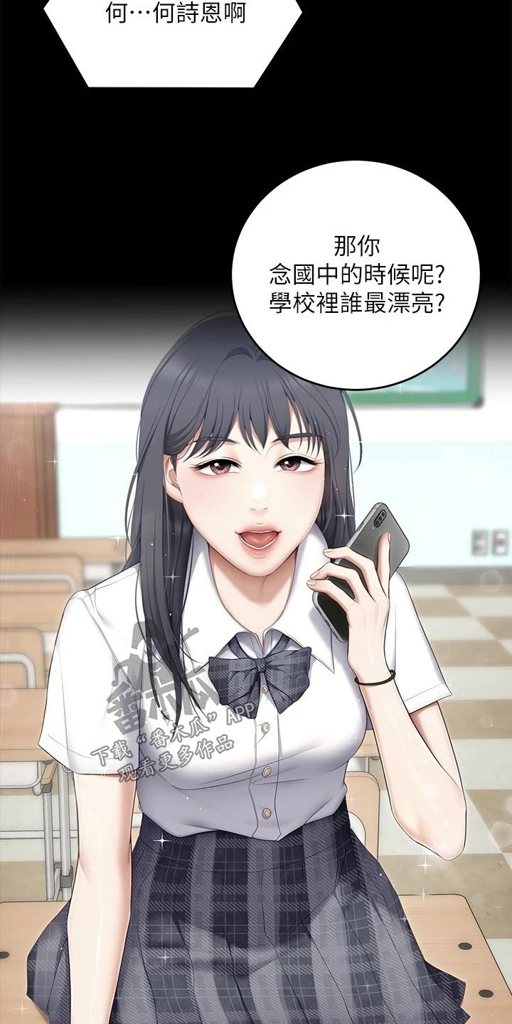 第111章：欣慰9