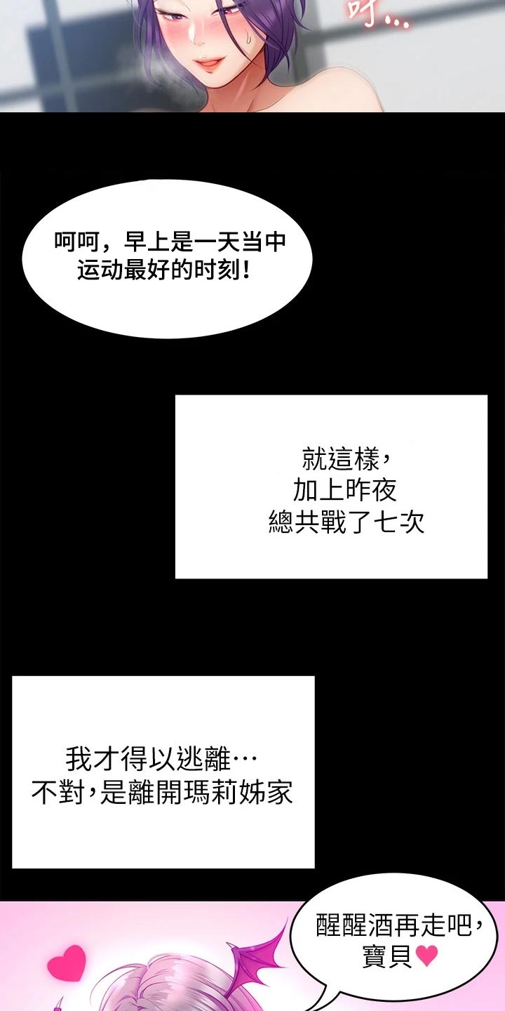 第58章：夸大其词10