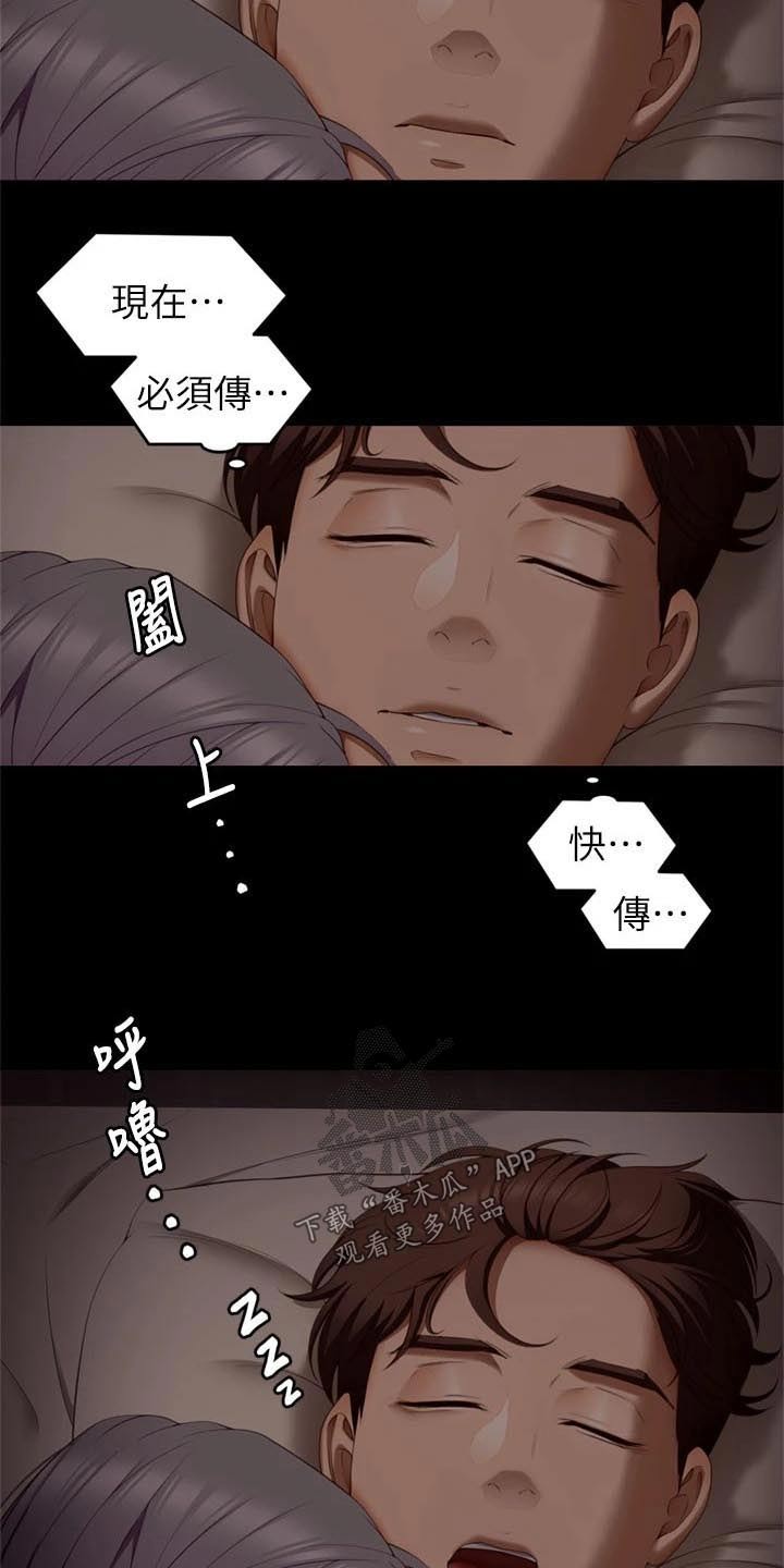 第96章：过分6