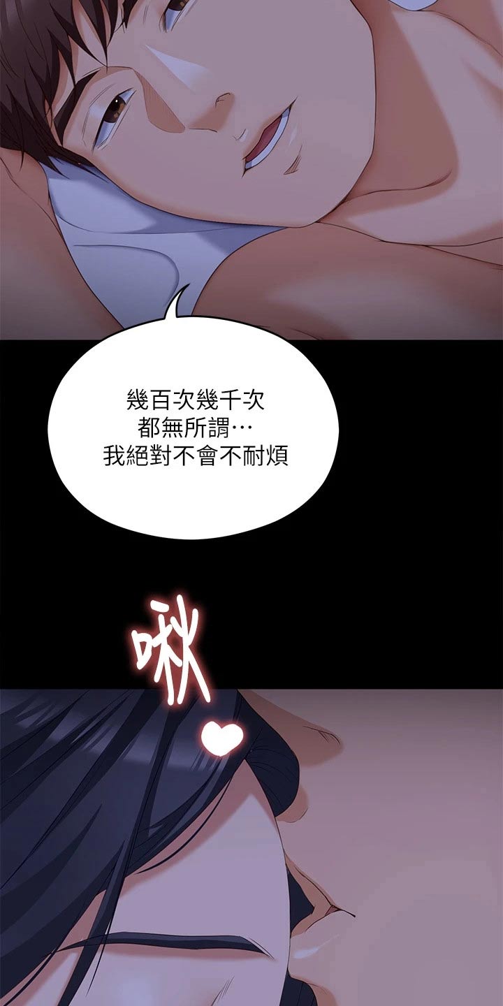 第114章：你的名字19