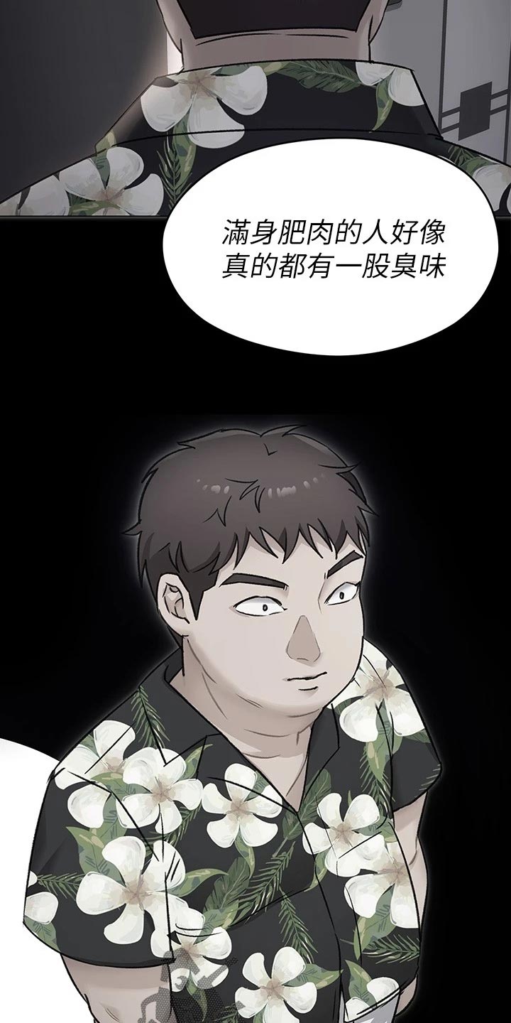 第64章：改口2