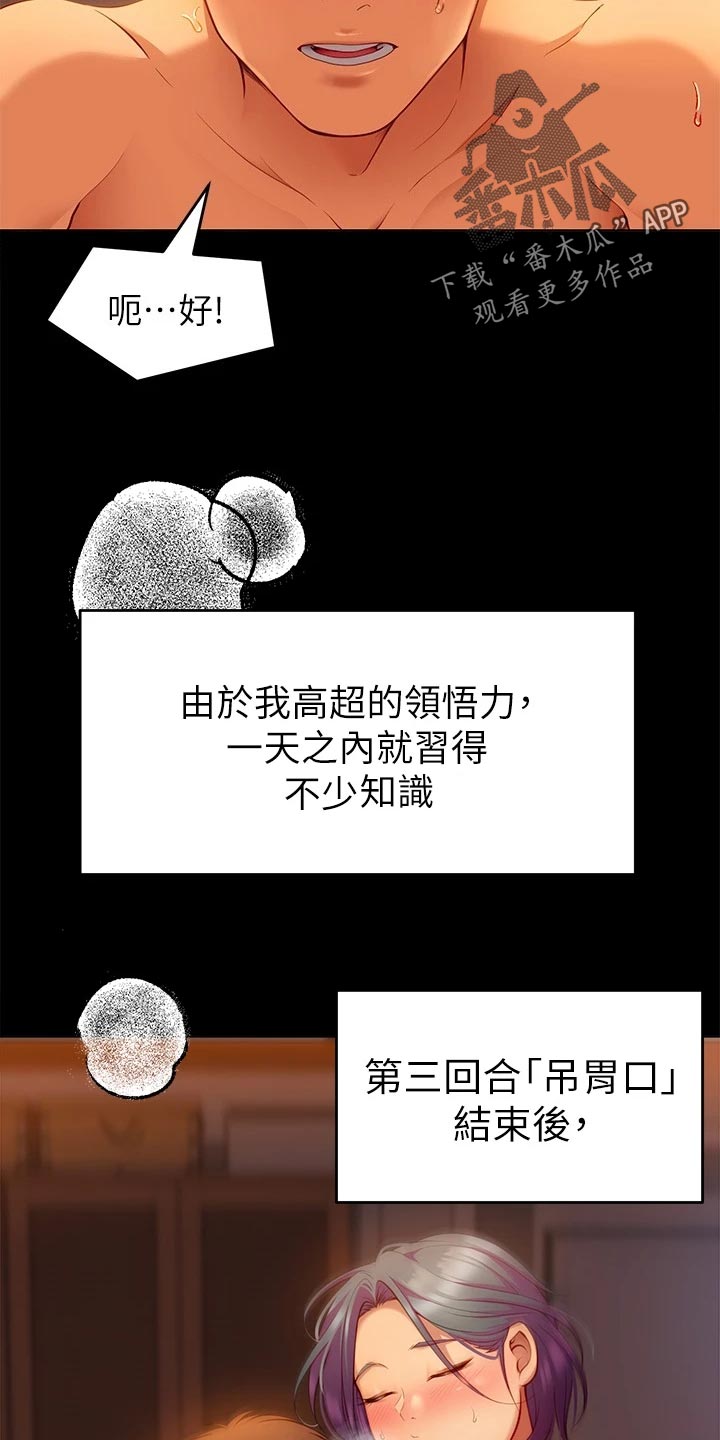 第58章：夸大其词5