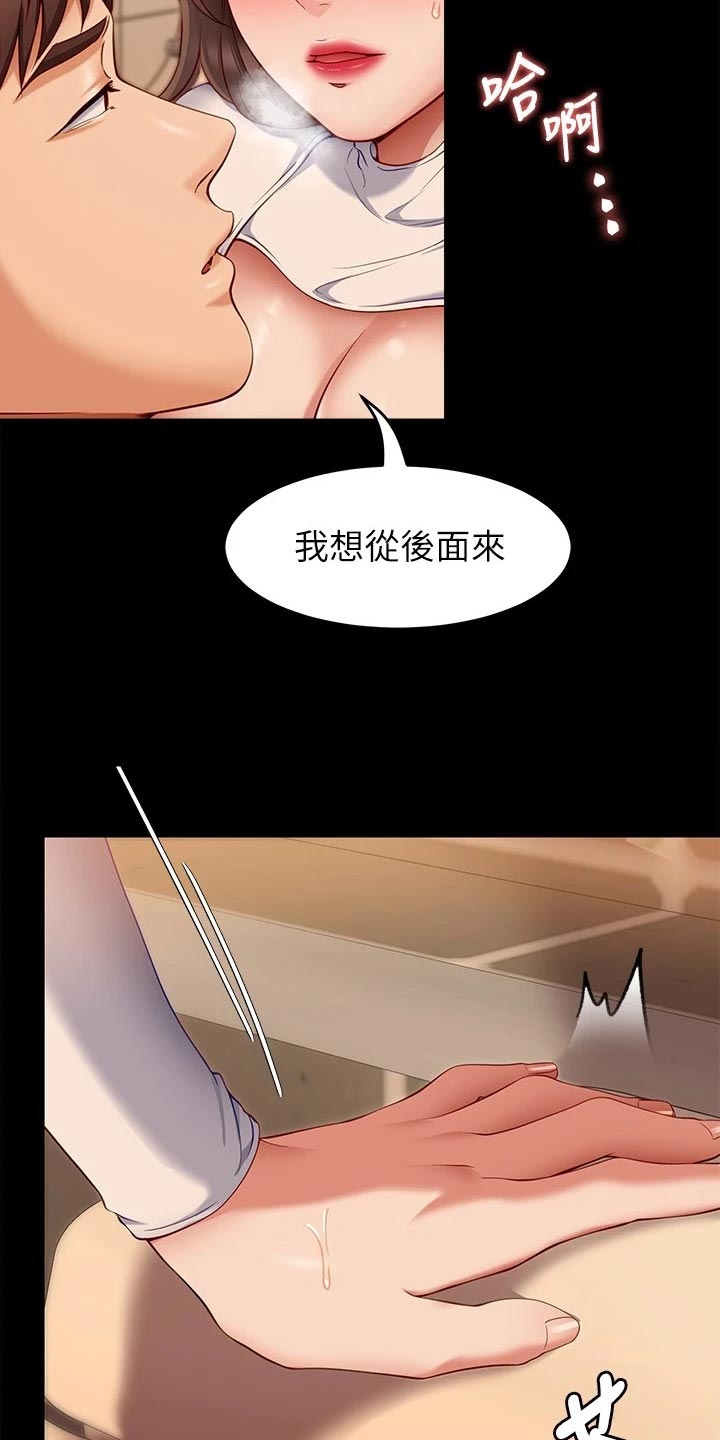 第64章：改口7